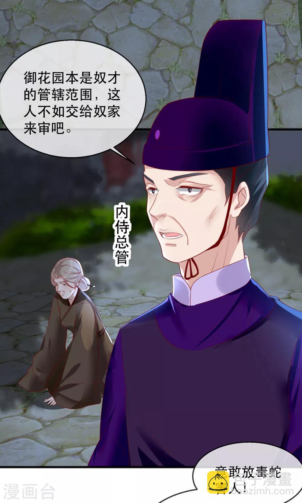 第40话 荣王妃竟然&hellip;&hellip;！(1/2)-第48话