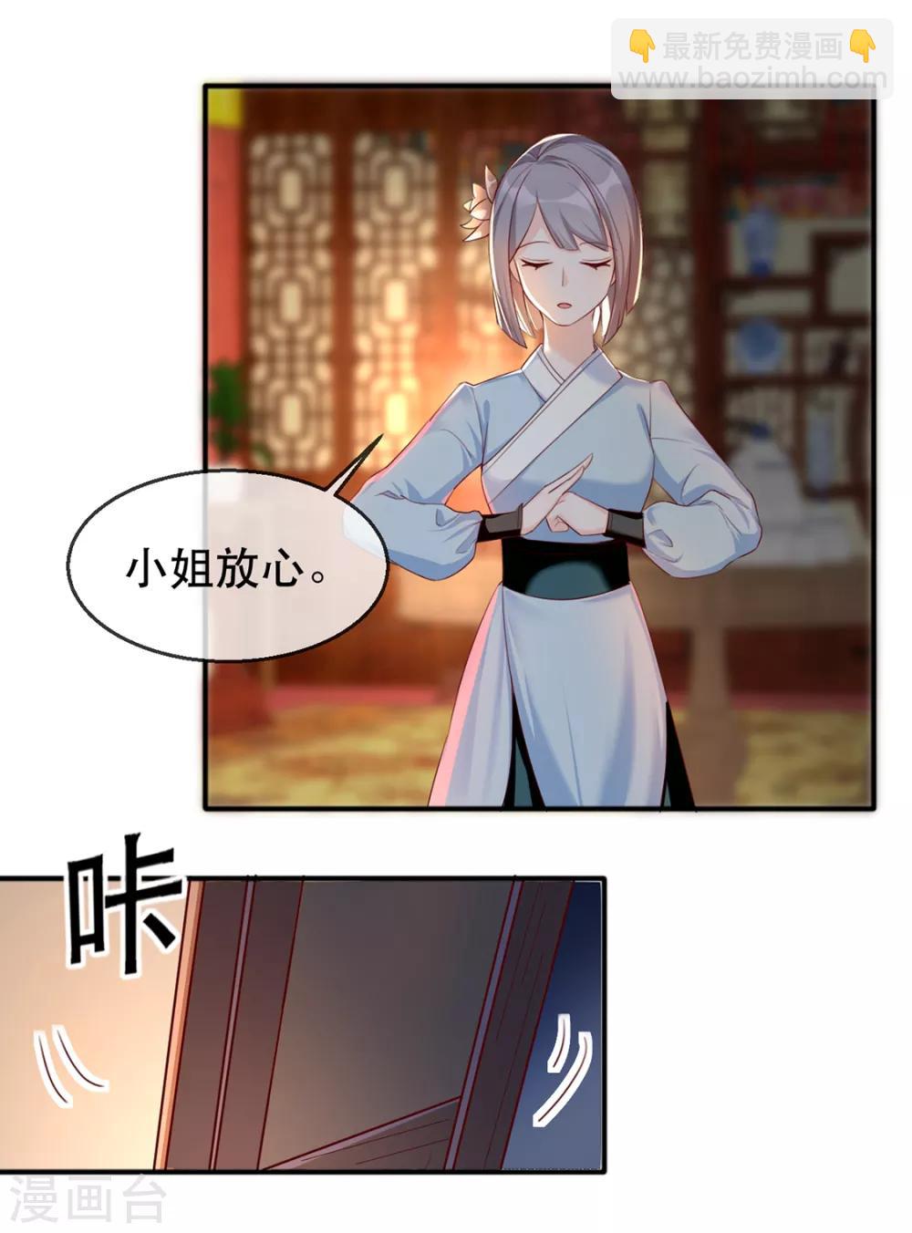 第40话 荣王妃竟然&hellip;&hellip;！(1/2)-第48话