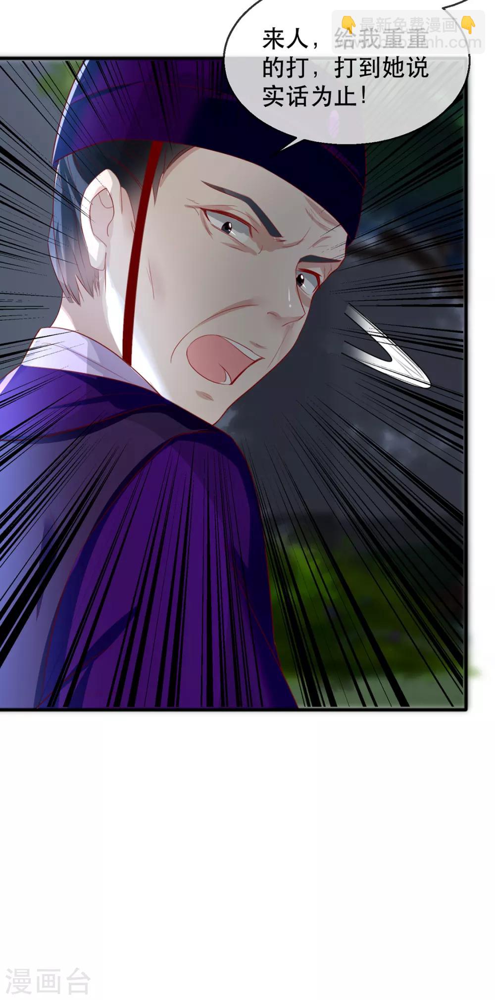 第40话 荣王妃竟然&hellip;&hellip;！(1/2)-第48话