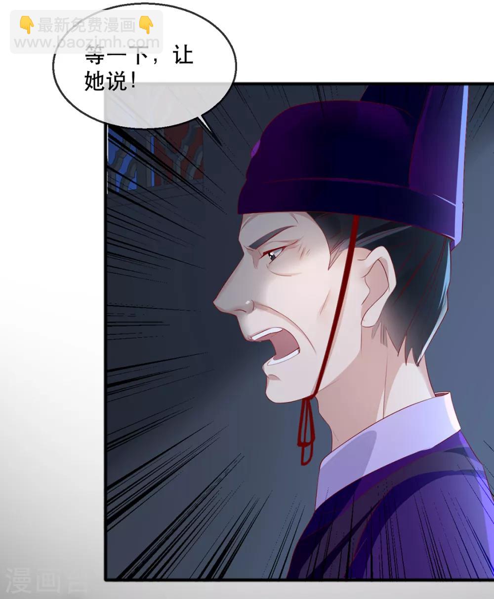 第40话 荣王妃竟然&hellip;&hellip;！(1/2)-第48话