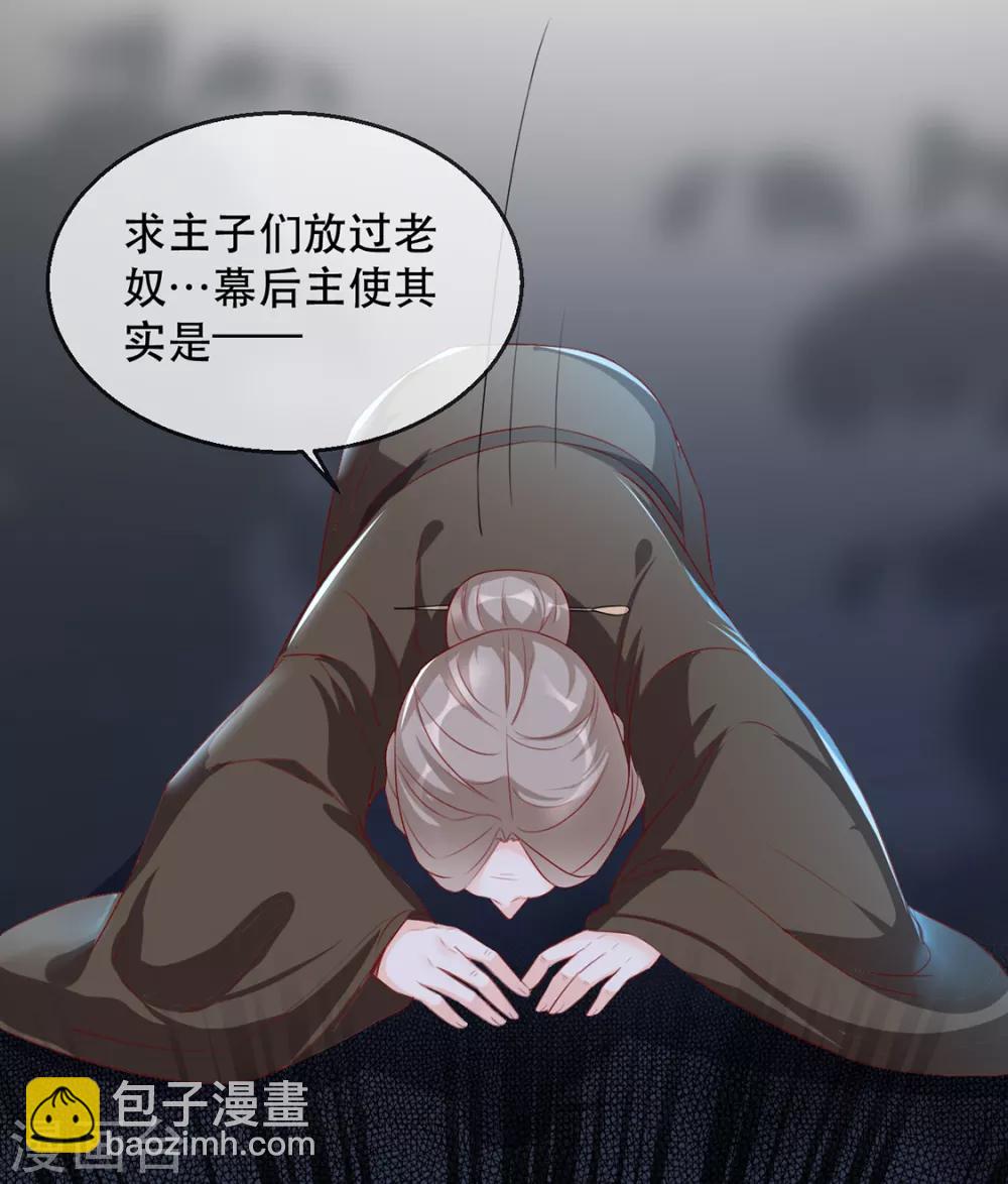 第40话 荣王妃竟然&hellip;&hellip;！(1/2)-第48话