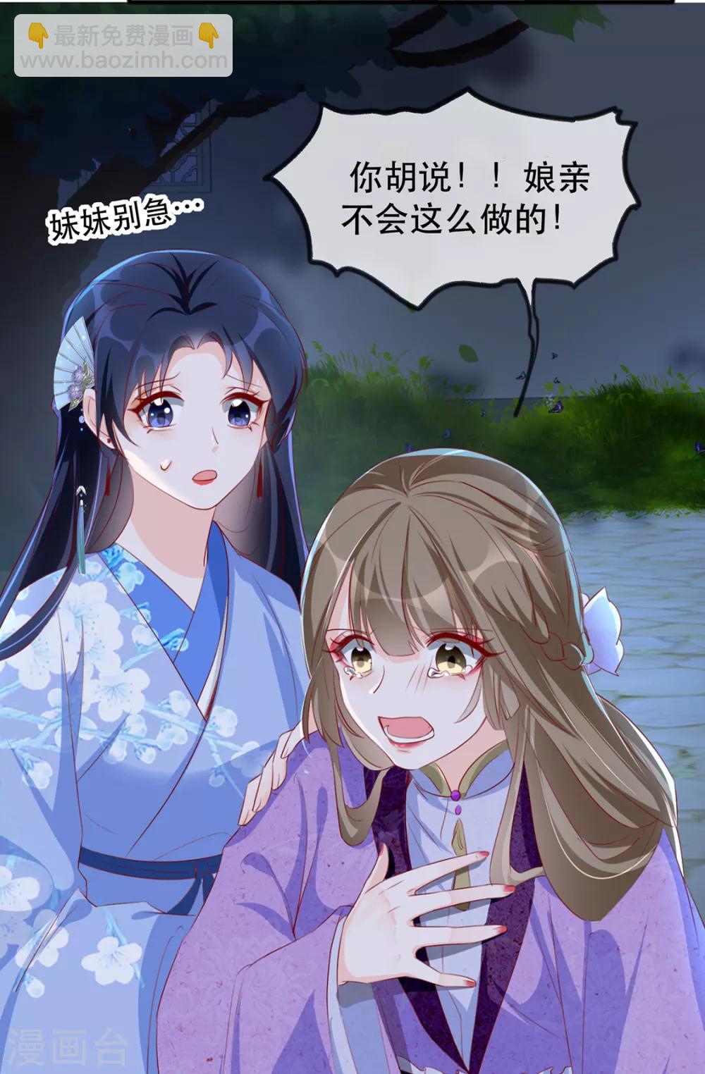 第40话 荣王妃竟然&hellip;&hellip;！(1/2)-第48话