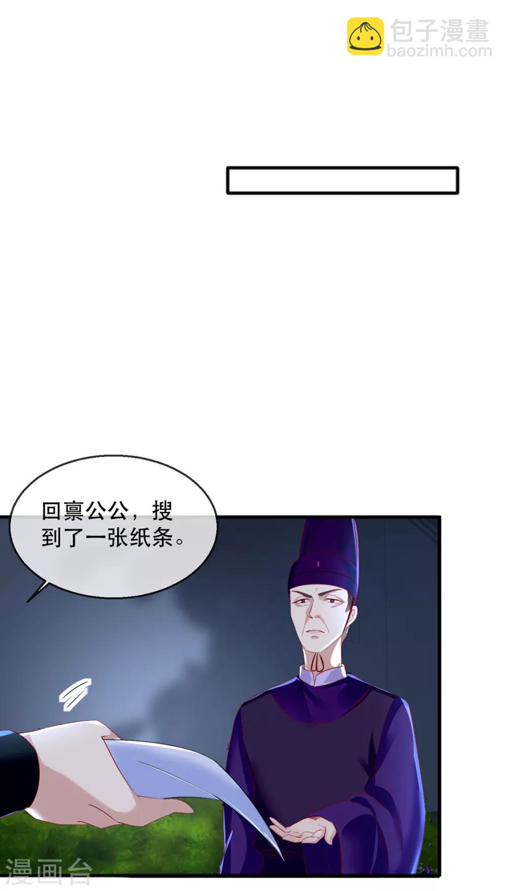 第40话 荣王妃竟然&hellip;&hellip;！(1/2)-第48话