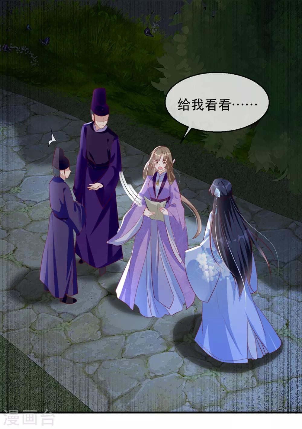 第40话 荣王妃竟然&hellip;&hellip;！(1/2)-第48话