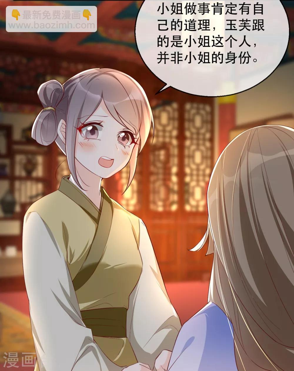 第40话 荣王妃竟然&hellip;&hellip;！(1/2)-第48话