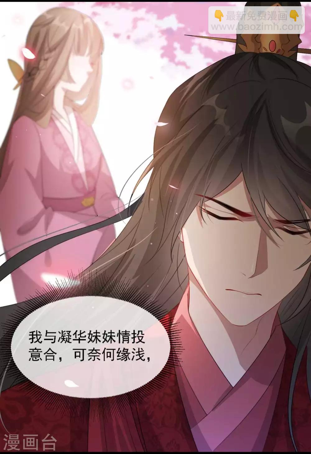 第44话 特别的新婚&lsquo;贺礼&rsquo;-第52话