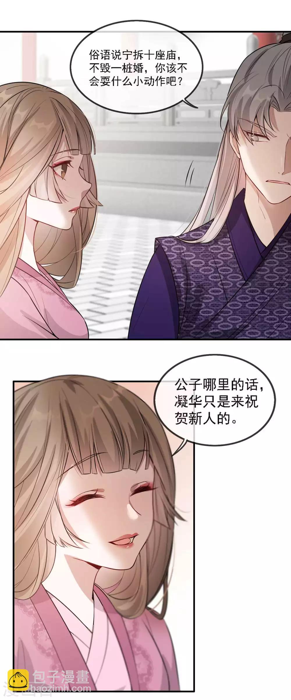 第44话 特别的新婚&lsquo;贺礼&rsquo;-第52话