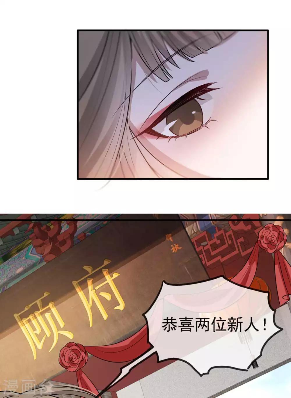 第44话 特别的新婚&lsquo;贺礼&rsquo;-第52话