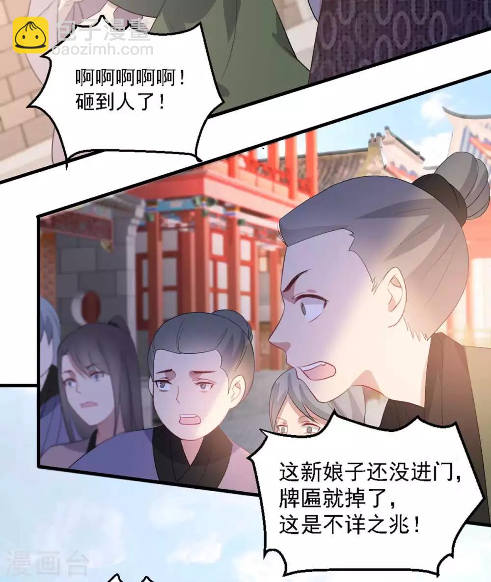 第44话 特别的新婚&lsquo;贺礼&rsquo;-第52话