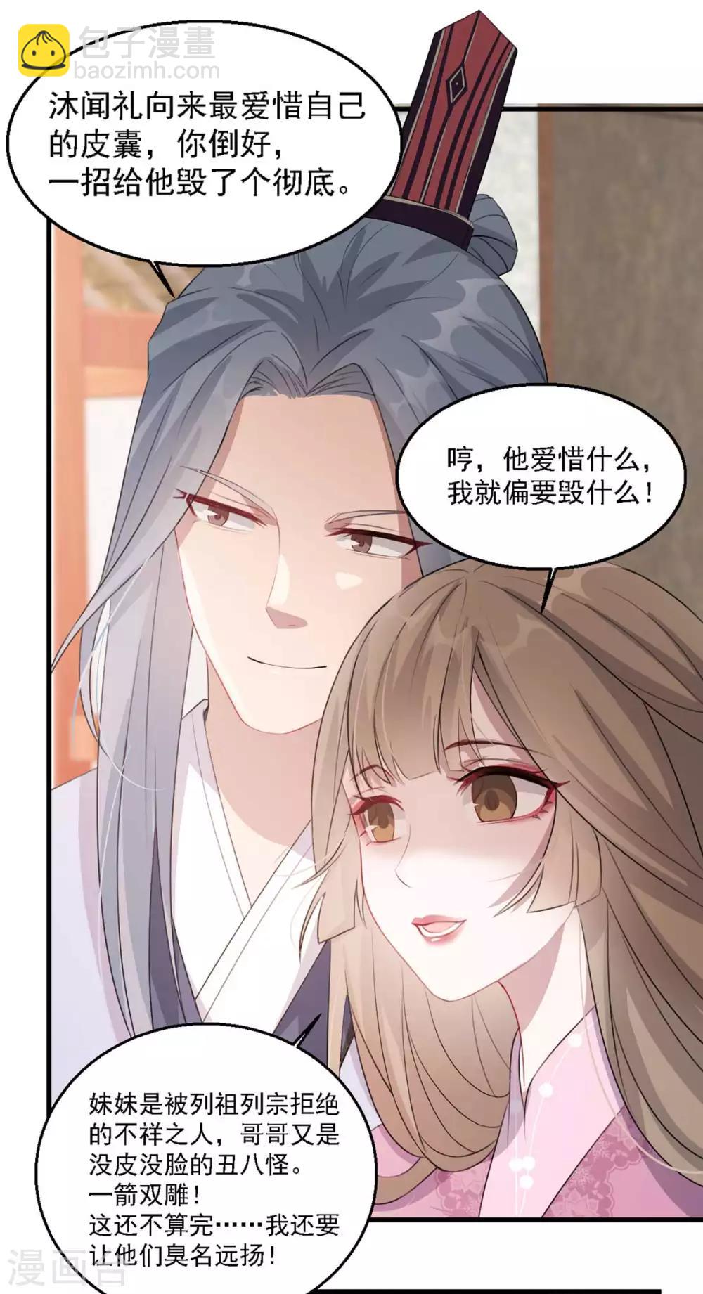 第44话 特别的新婚&lsquo;贺礼&rsquo;-第52话