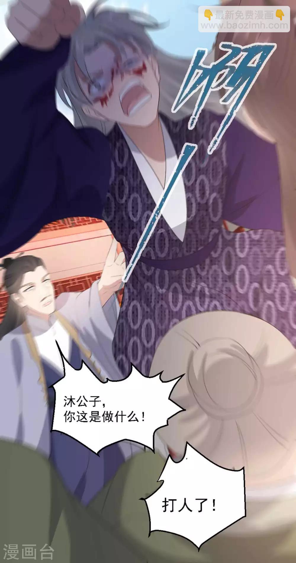 第44话 特别的新婚&lsquo;贺礼&rsquo;-第52话