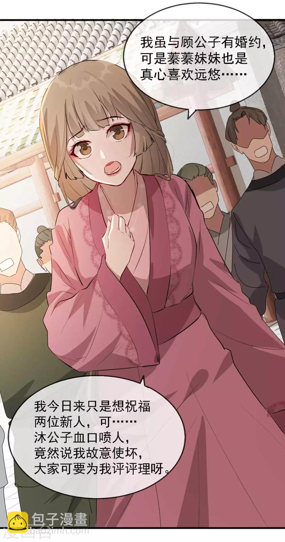 第44话 特别的新婚&lsquo;贺礼&rsquo;-第52话