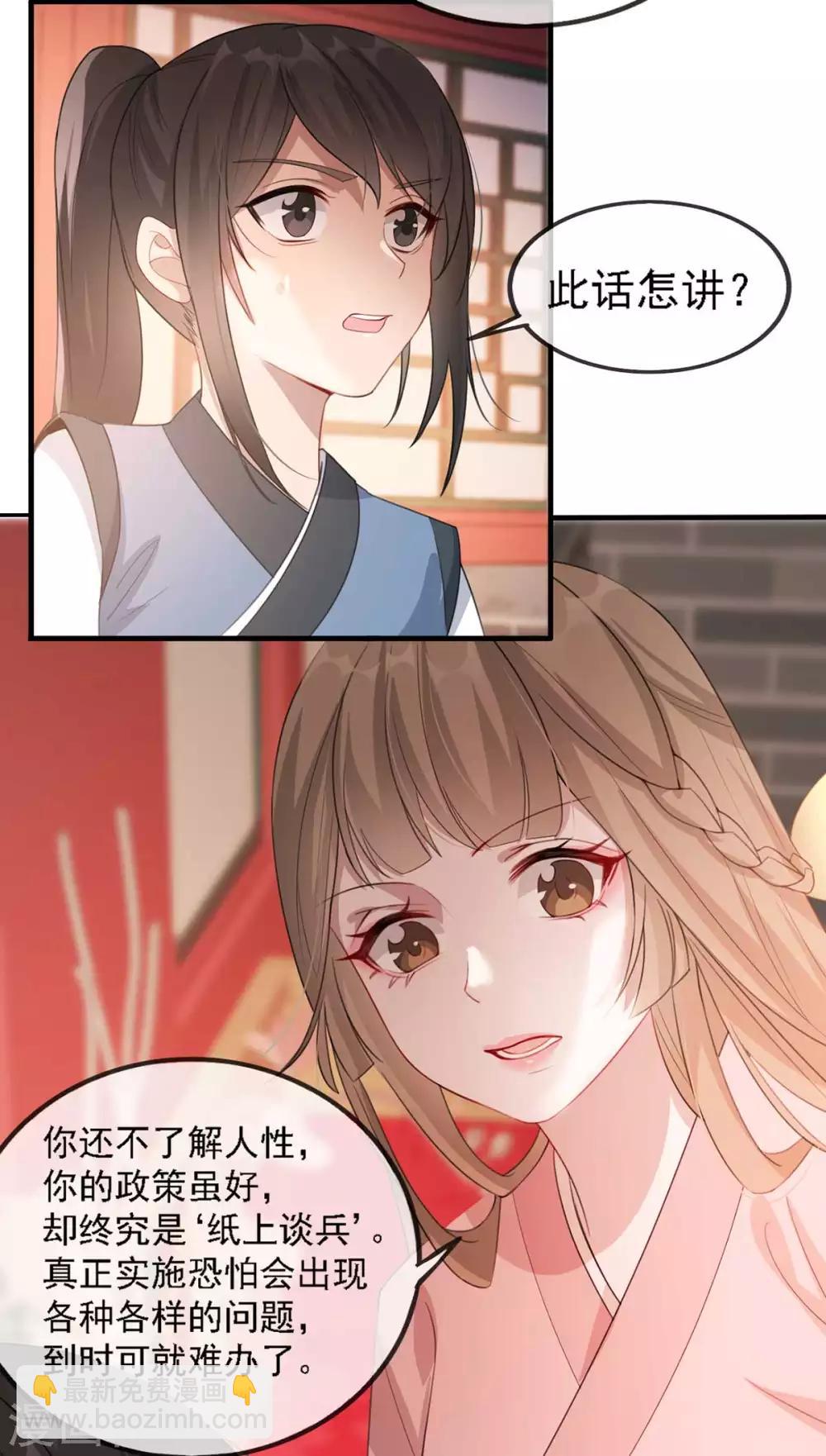 第44话 特别的新婚&lsquo;贺礼&rsquo;-第52话