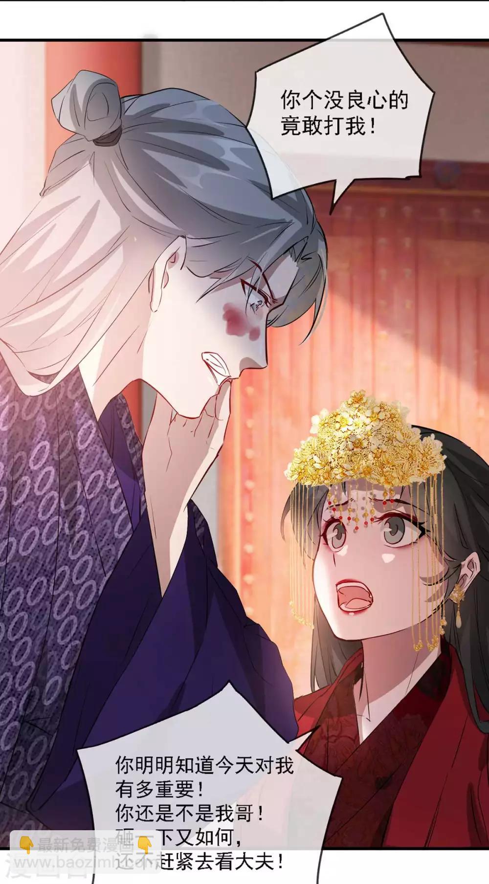 第44话 特别的新婚&lsquo;贺礼&rsquo;-第52话