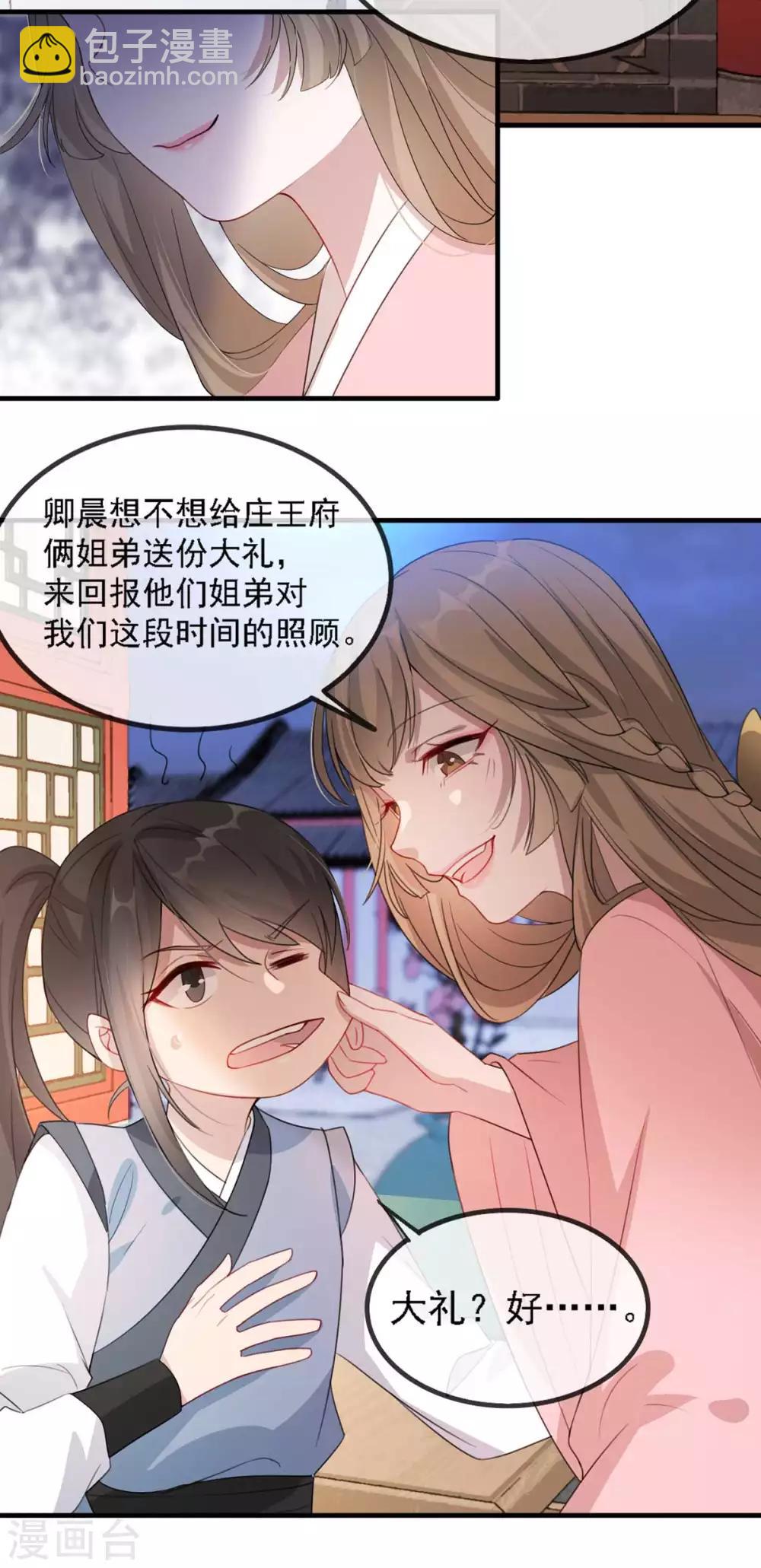 第44话 特别的新婚&lsquo;贺礼&rsquo;-第52话