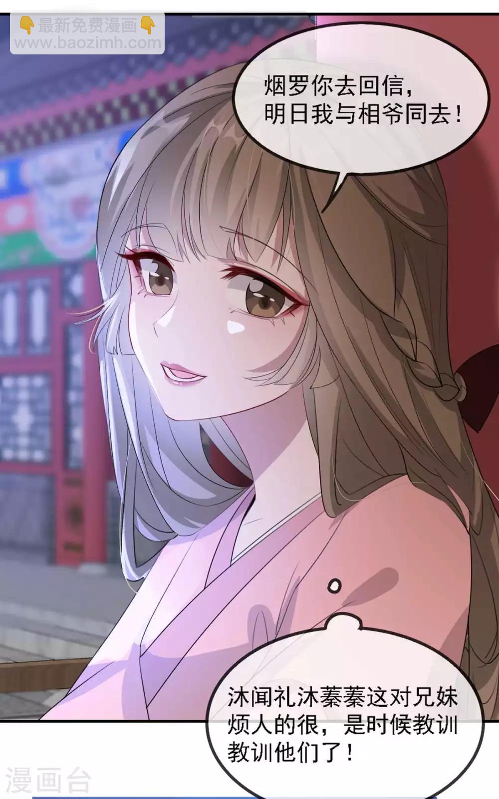 第44话 特别的新婚&lsquo;贺礼&rsquo;-第52话