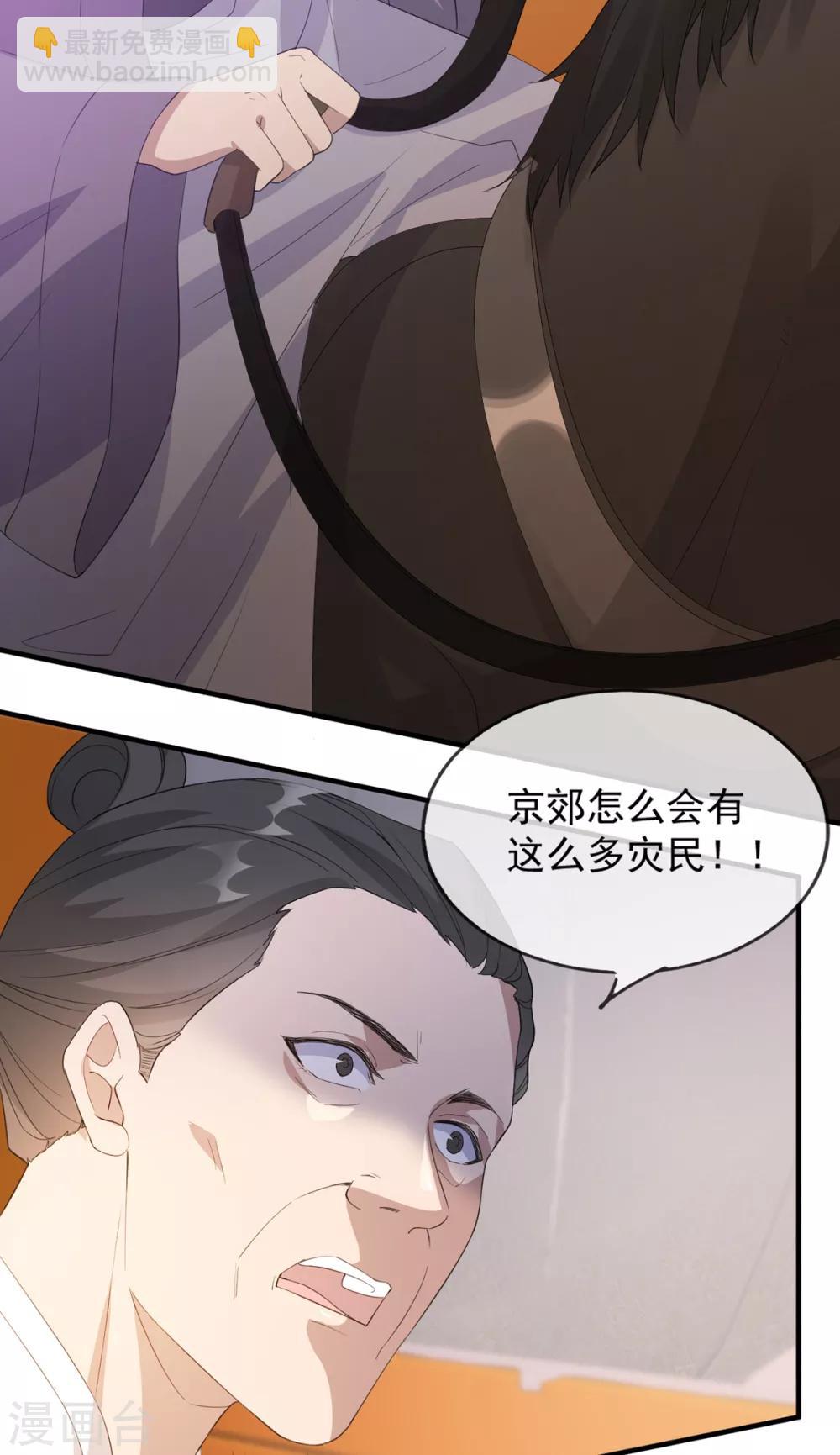 第46话 灾民暴动-第54话