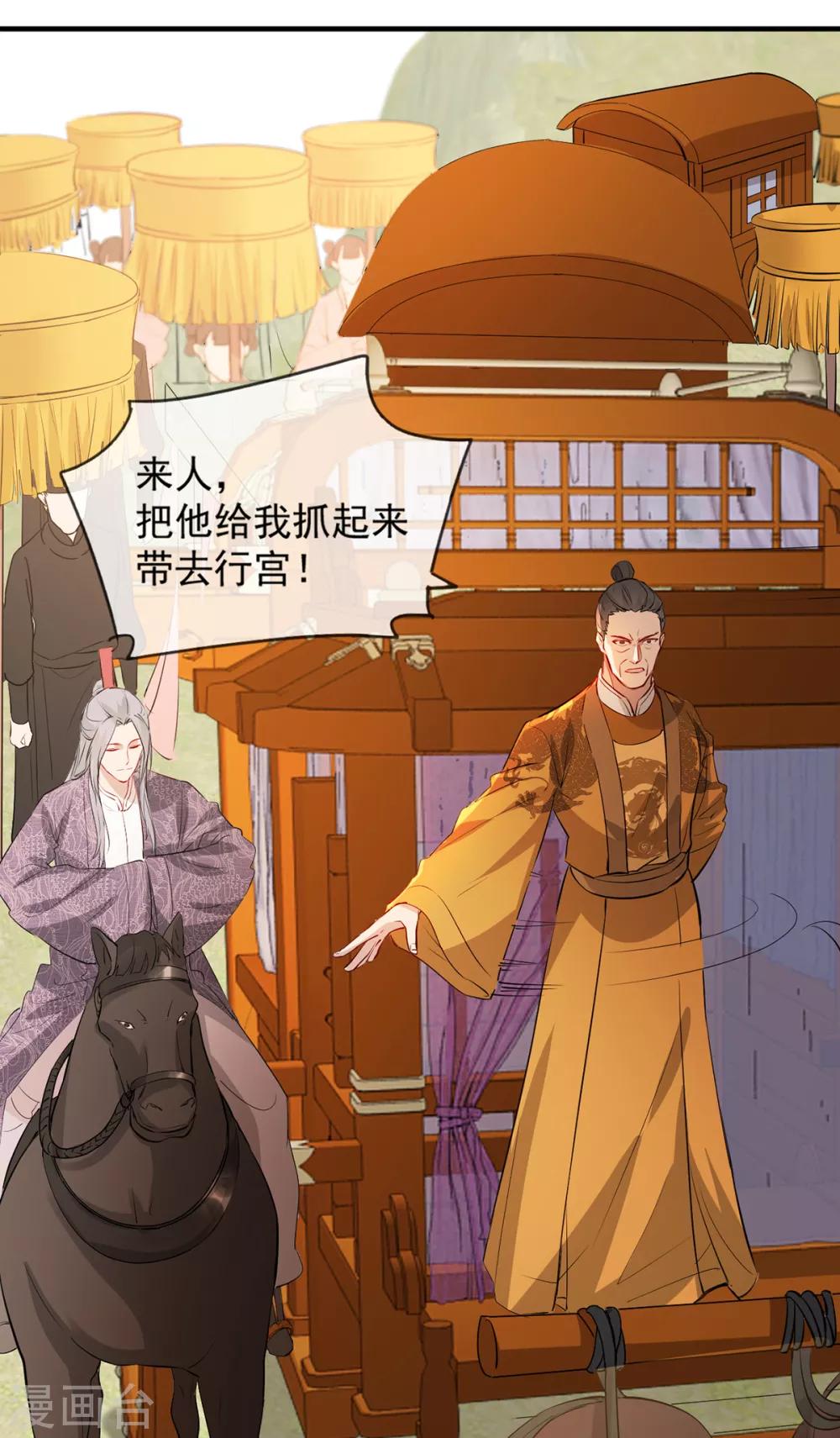 第46话 灾民暴动-第54话