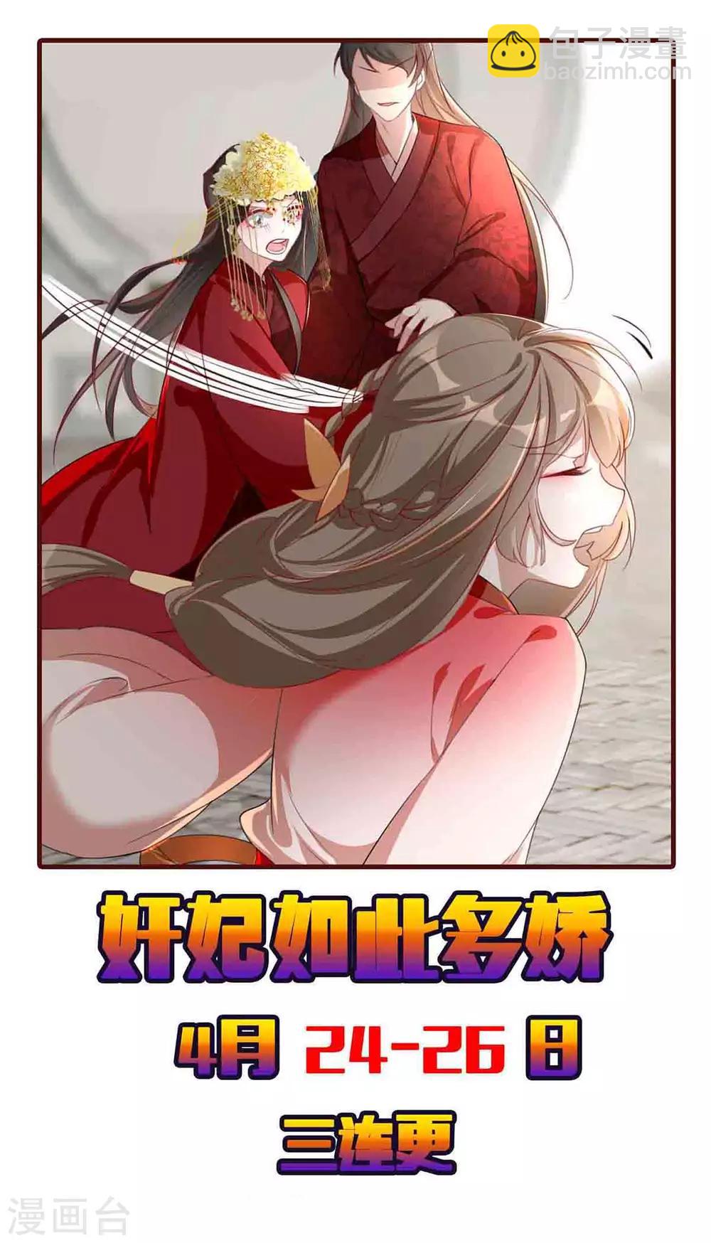 第46话 灾民暴动-第54话