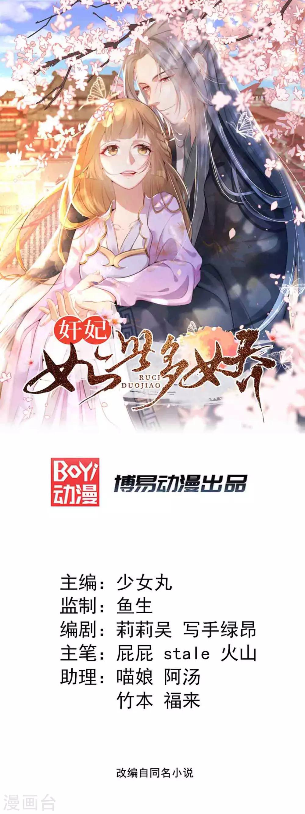 第52话 各归各位？休想！-第60话