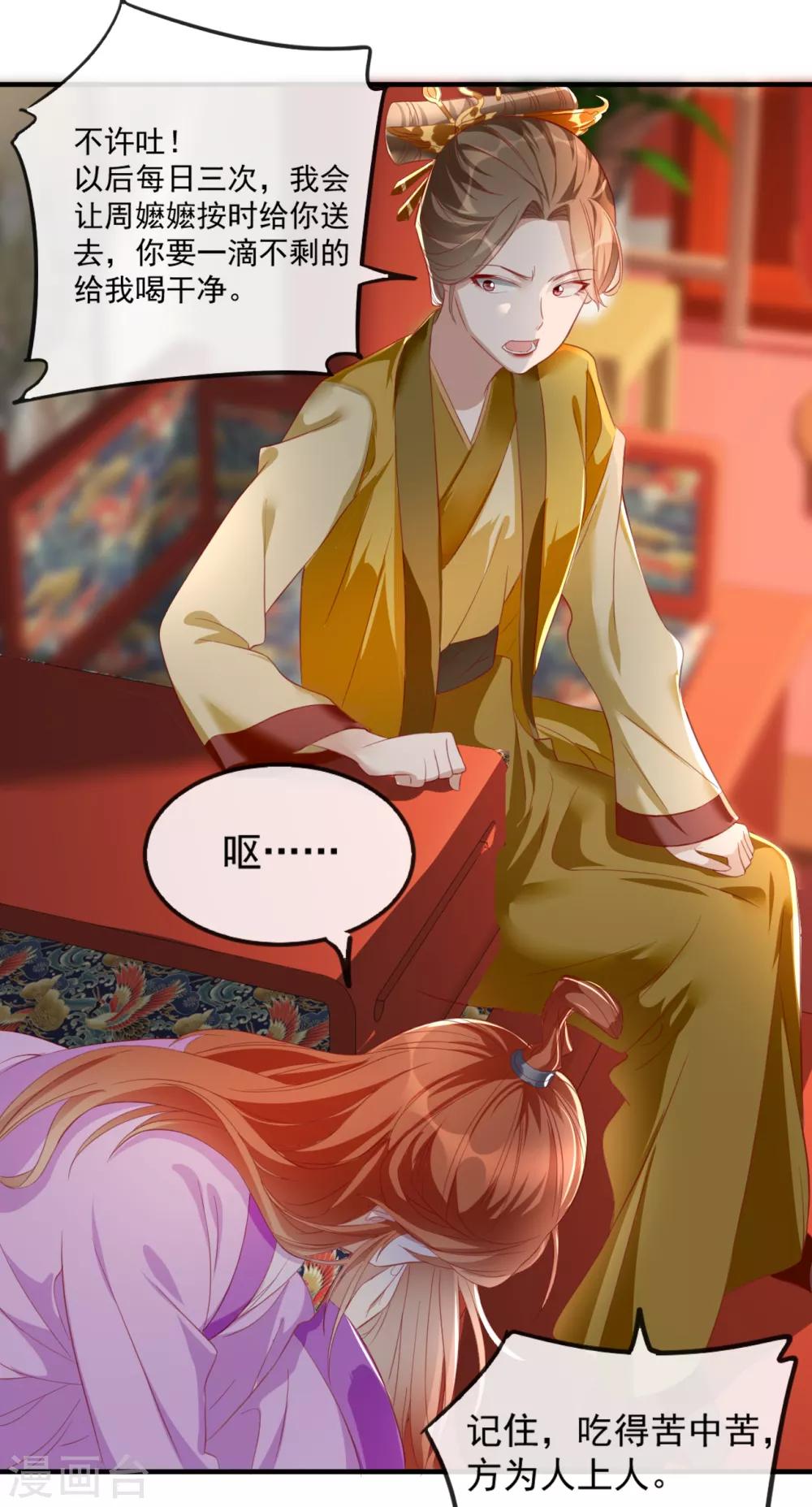 第52话 各归各位？休想！-第60话