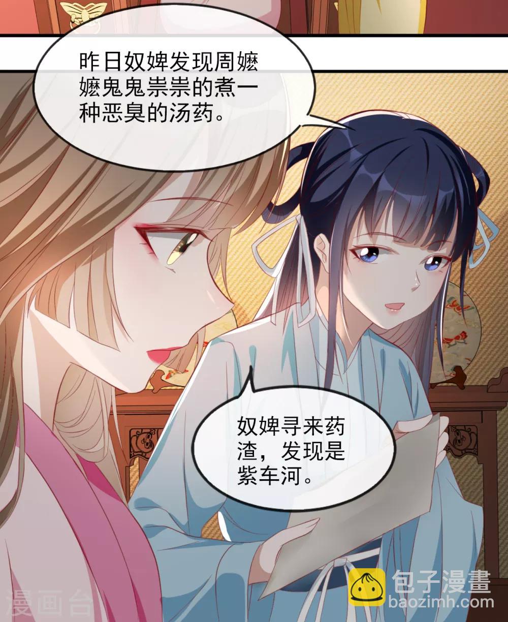 第52话 各归各位？休想！-第60话