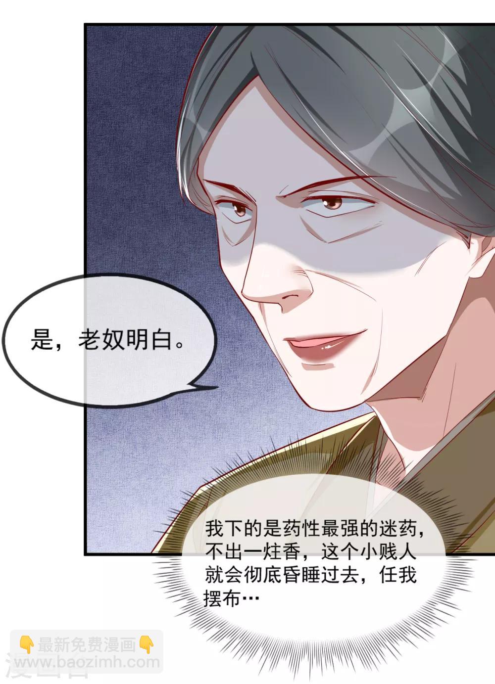 第52话 各归各位？休想！-第60话