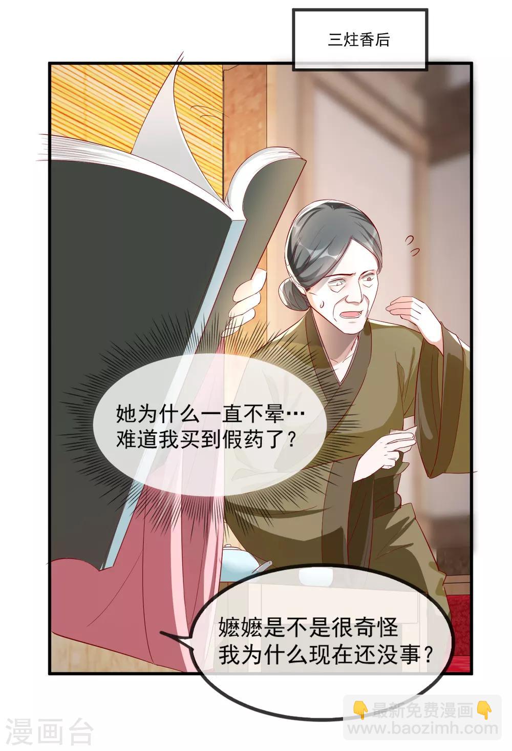 第52话 各归各位？休想！-第60话