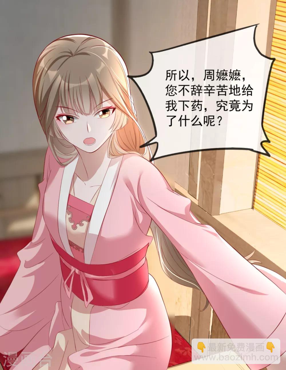 第52话 各归各位？休想！-第60话