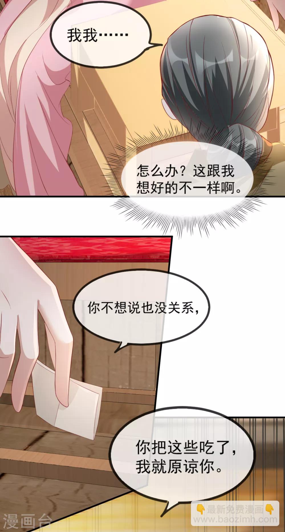 第52话 各归各位？休想！-第60话