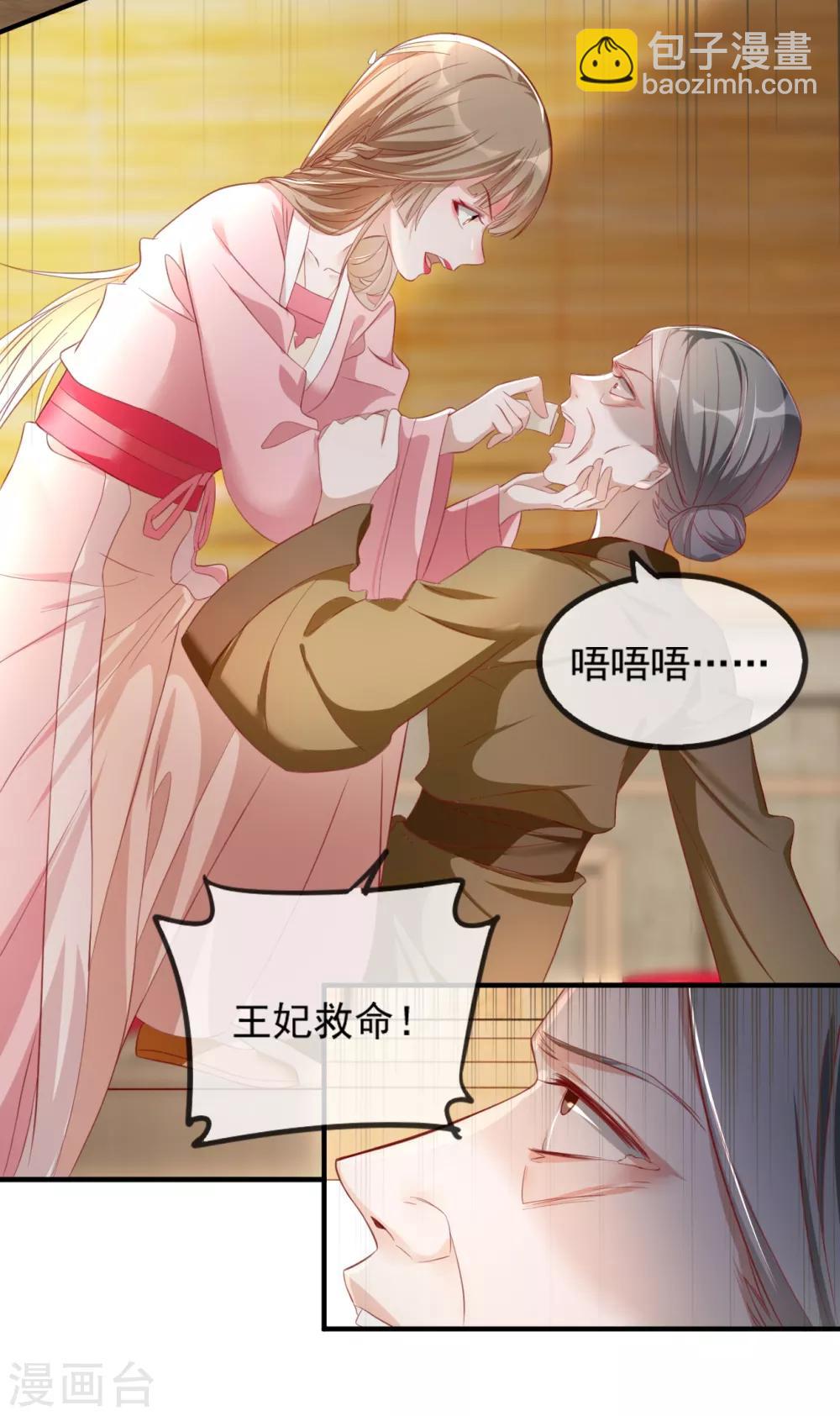 第52话 各归各位？休想！-第60话