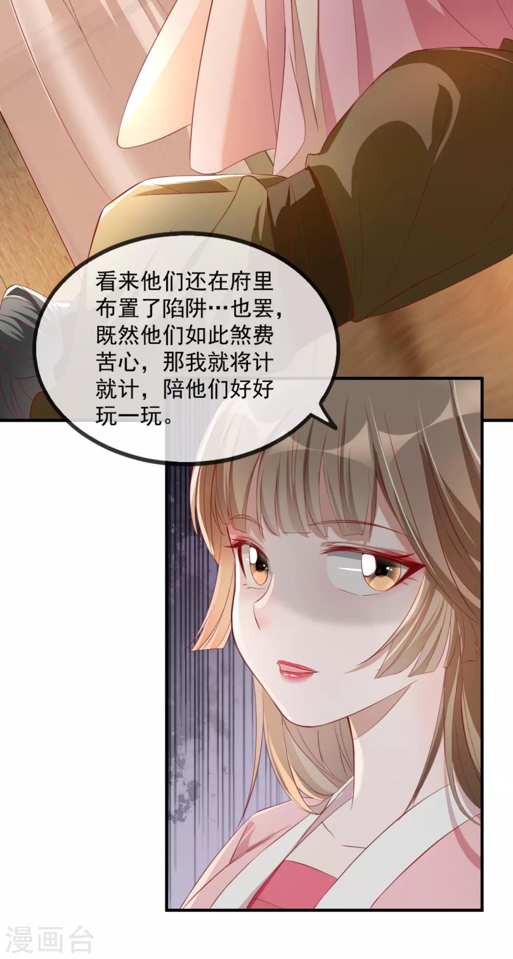 第52话 各归各位？休想！-第60话