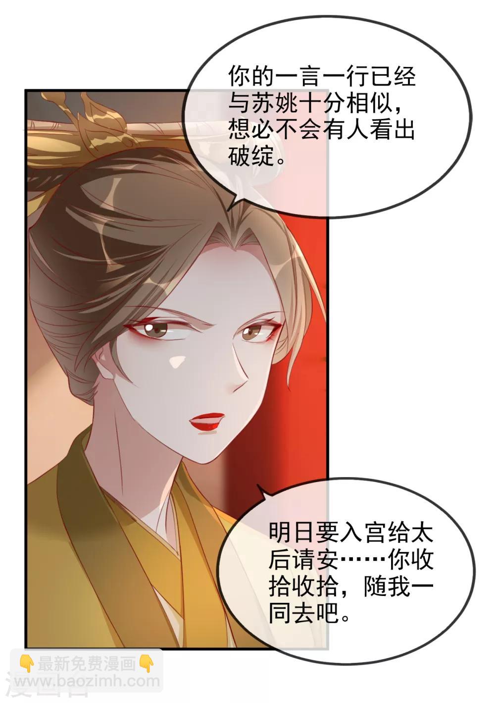 第52话 各归各位？休想！-第60话