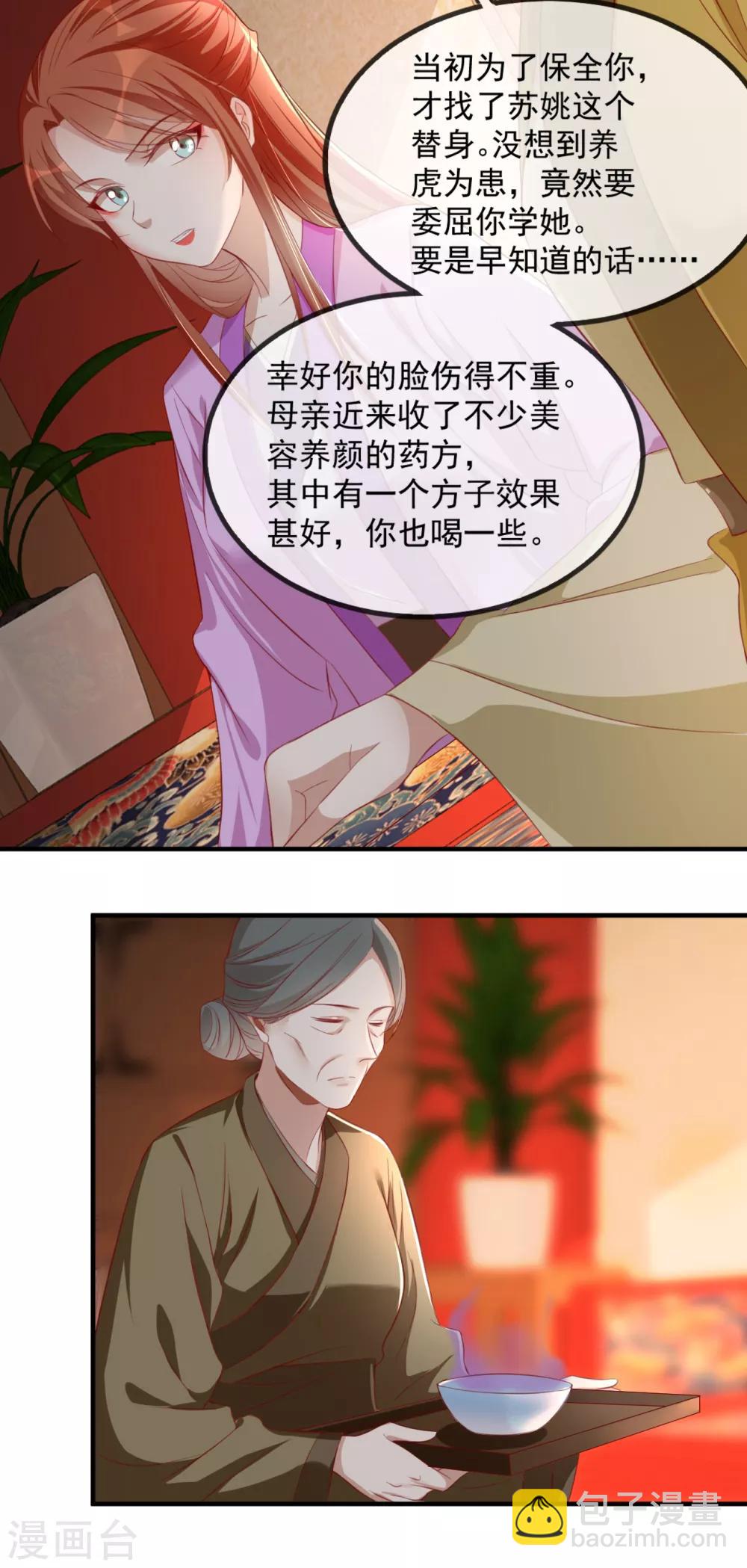 第52话 各归各位？休想！-第60话