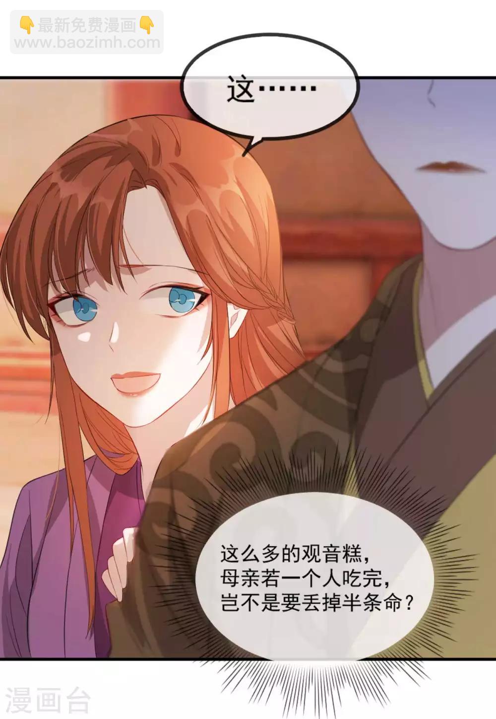 第54话 欺人太甚-第62话