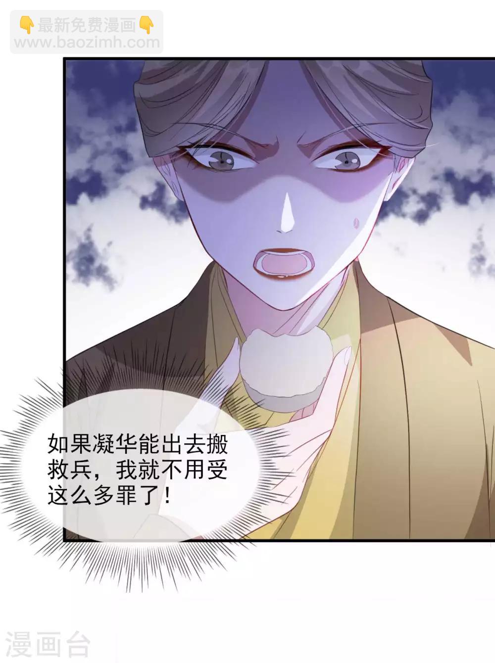 第54话 欺人太甚-第62话