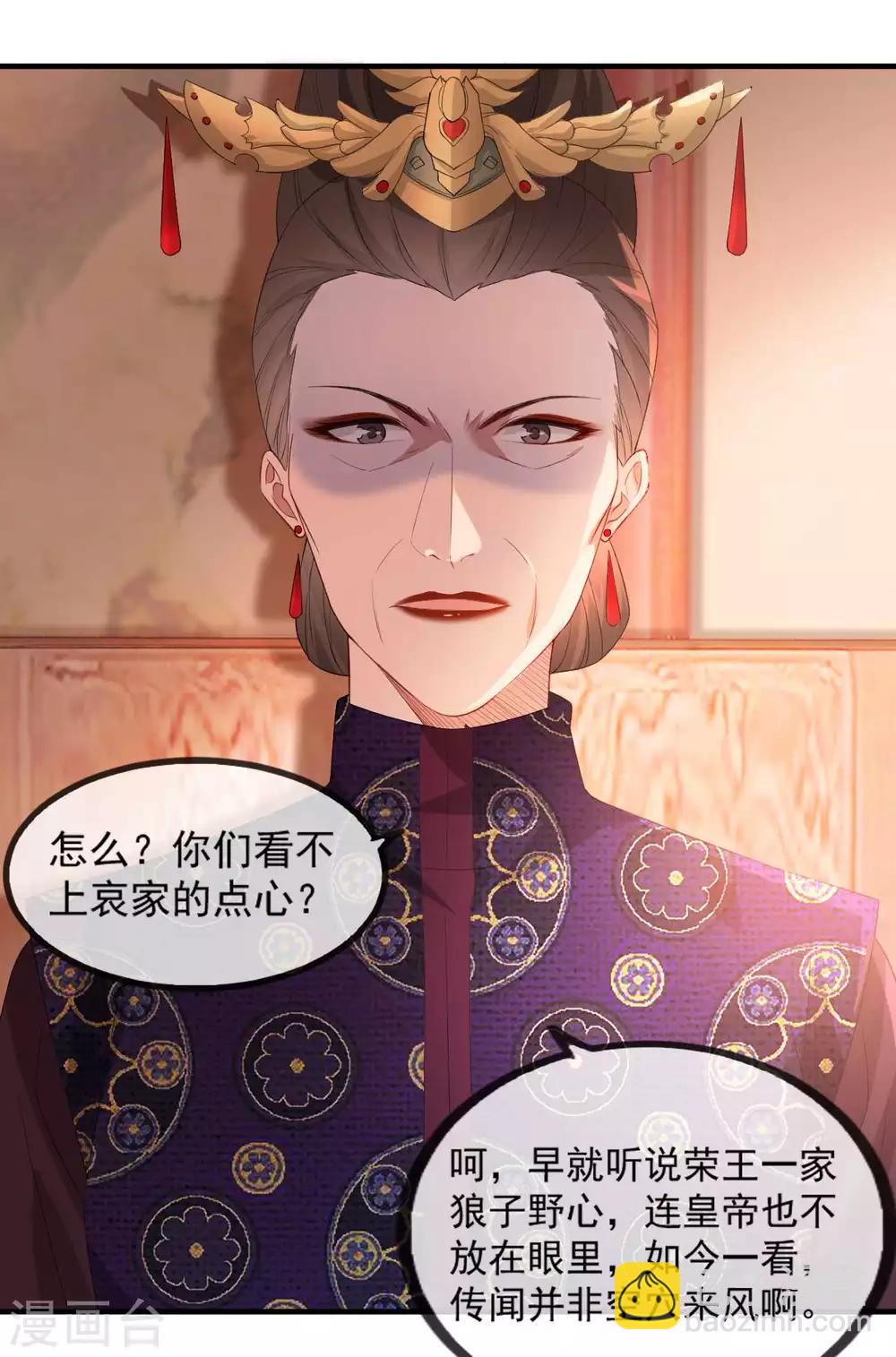 第54话 欺人太甚-第62话