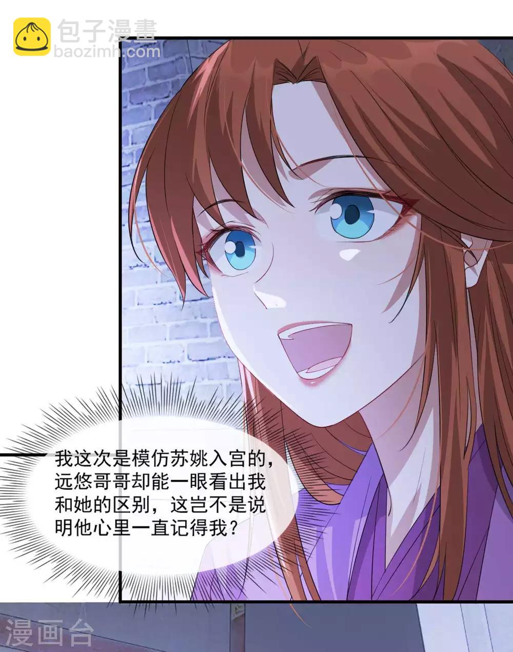 第54话 欺人太甚-第62话