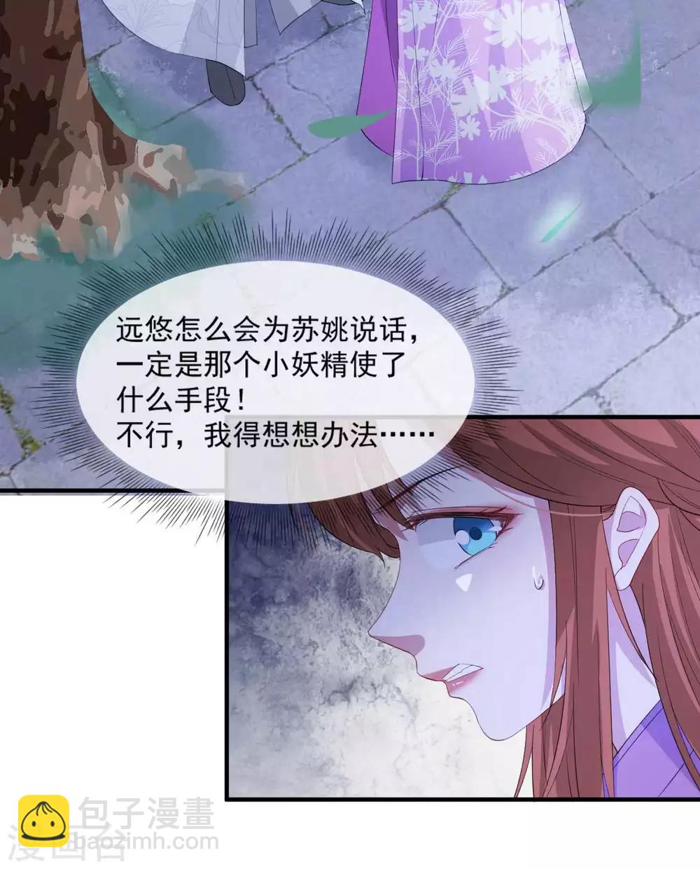 第54话 欺人太甚-第62话