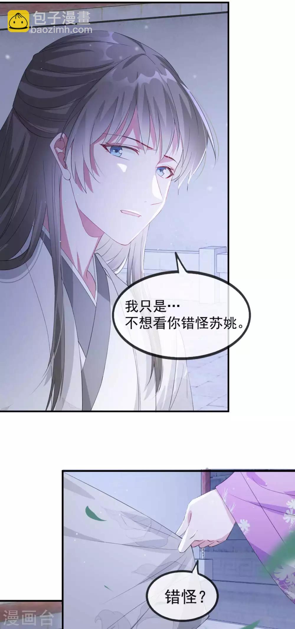 第54话 欺人太甚-第62话