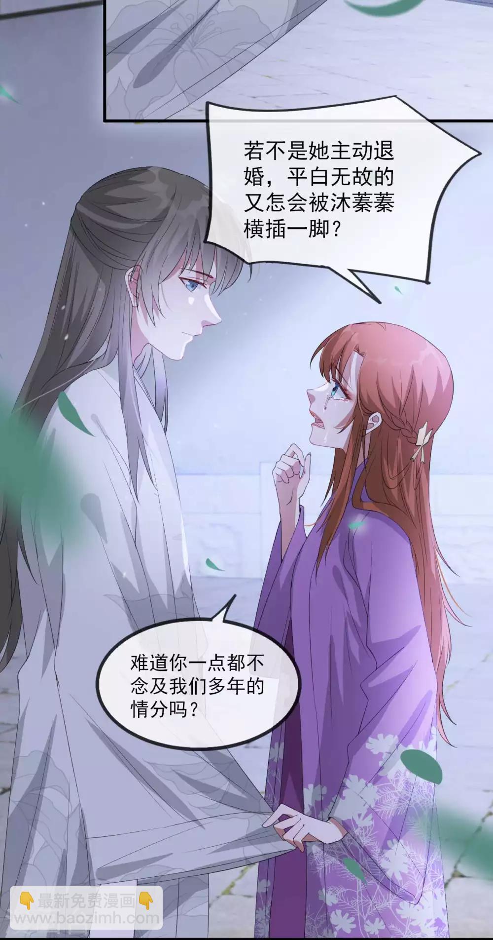 第54话 欺人太甚-第62话