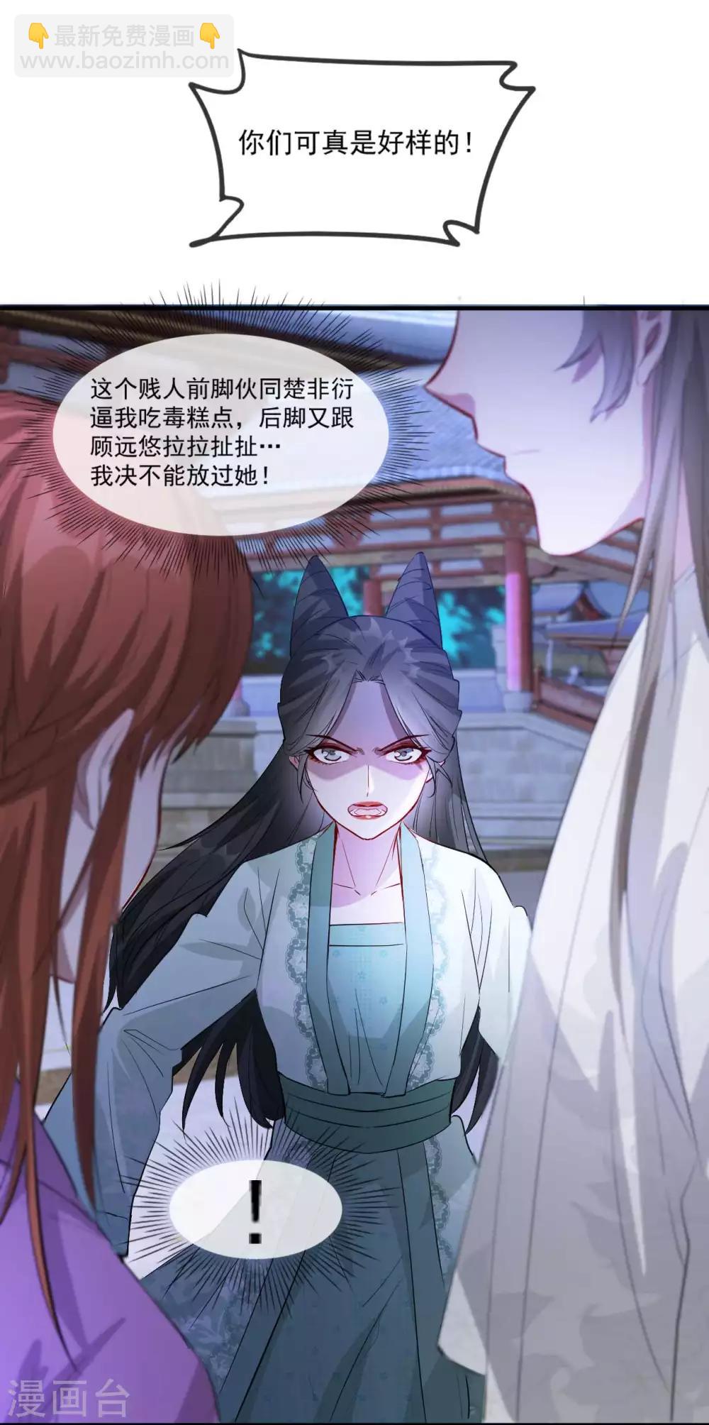 第54话 欺人太甚-第62话