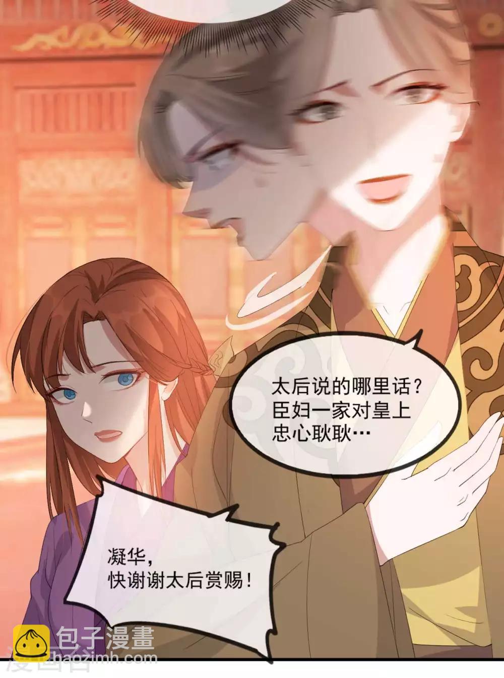 第54话 欺人太甚-第62话