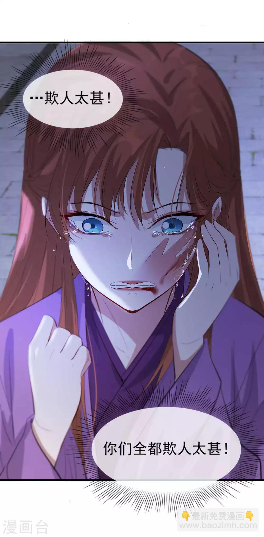 第54话 欺人太甚-第62话