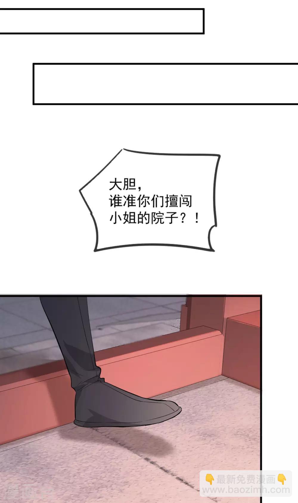 第54话 欺人太甚-第62话