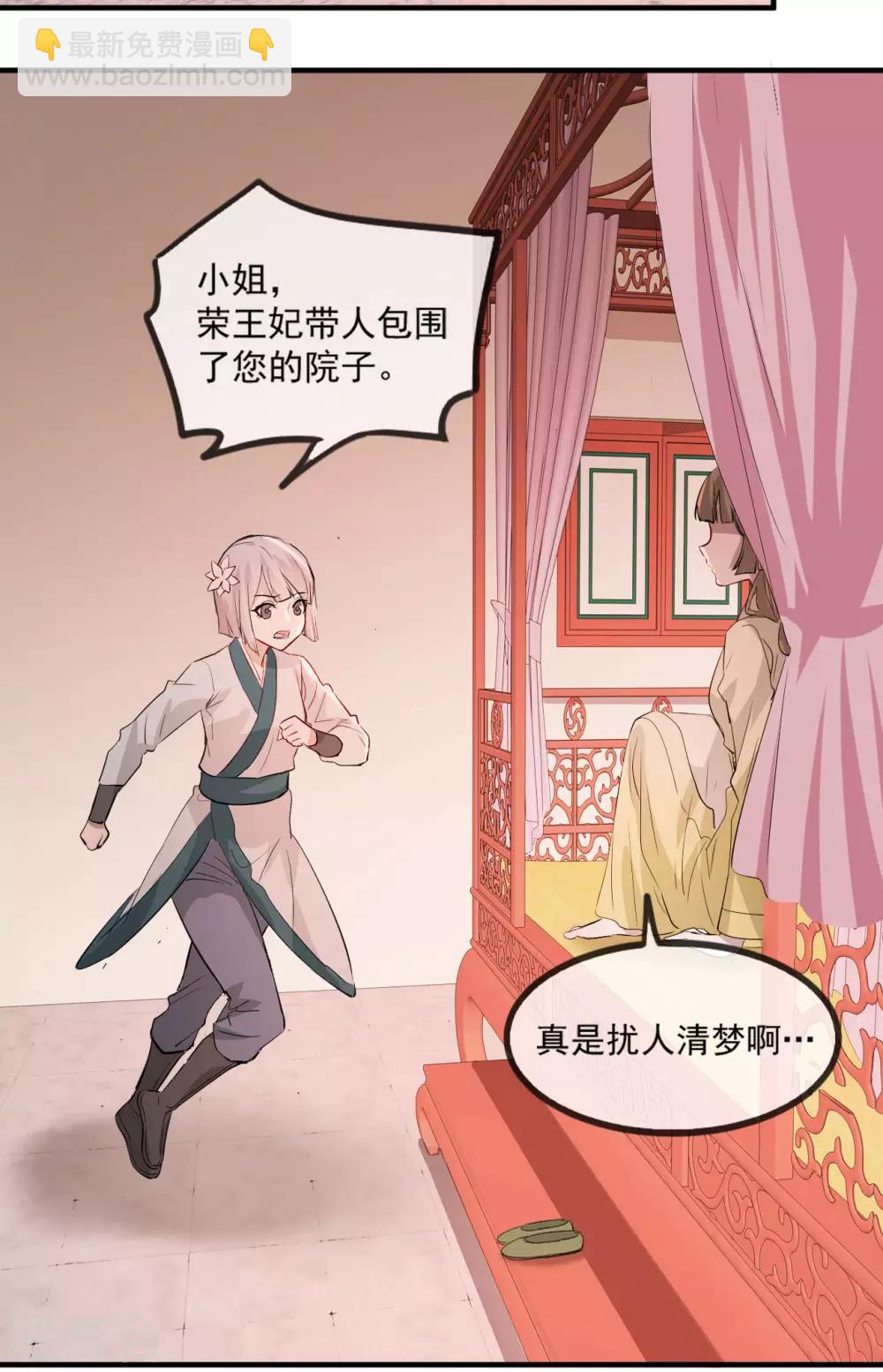 第54话 欺人太甚-第62话