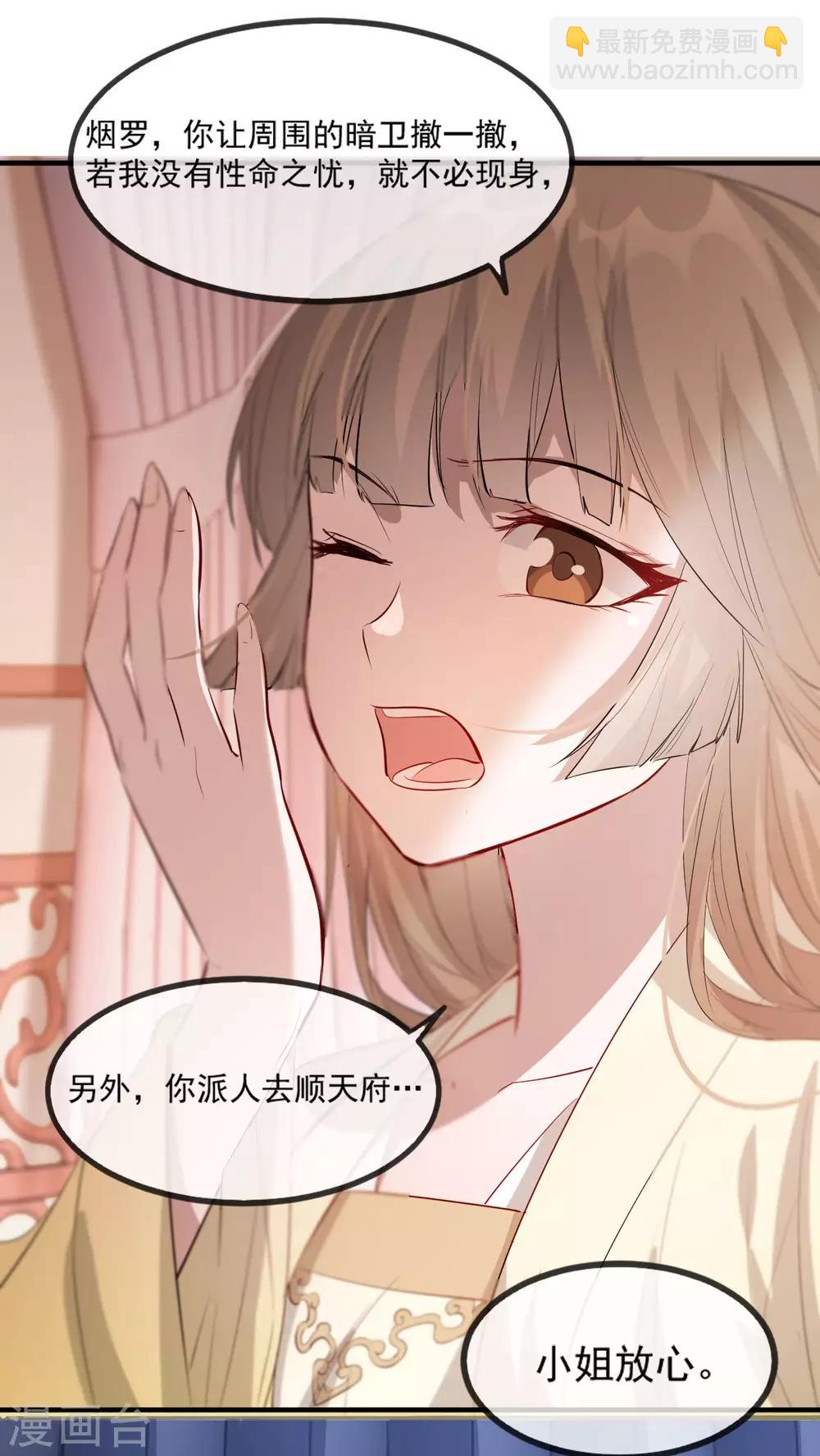 第54话 欺人太甚-第62话