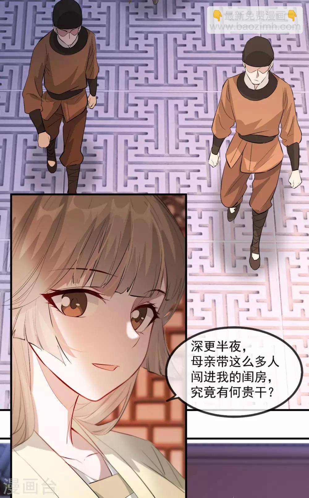 第54话 欺人太甚-第62话