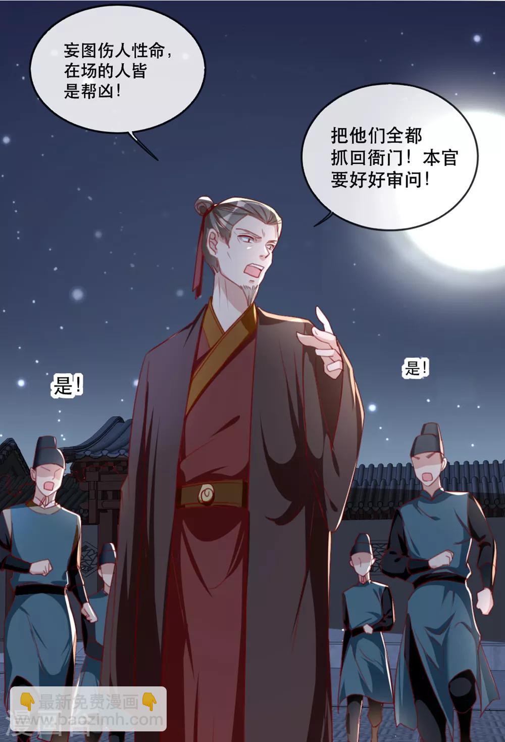 第56话 千金不换的苏桃-第64话