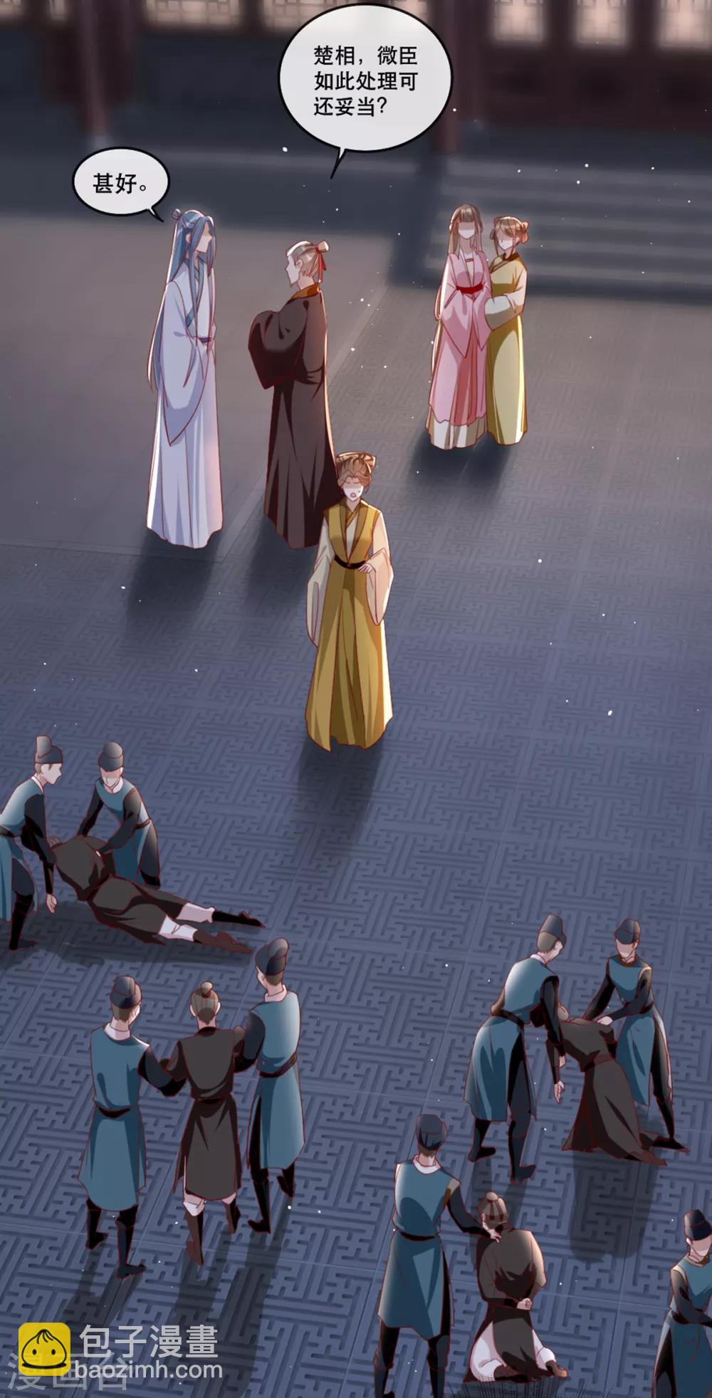 第56话 千金不换的苏桃-第64话